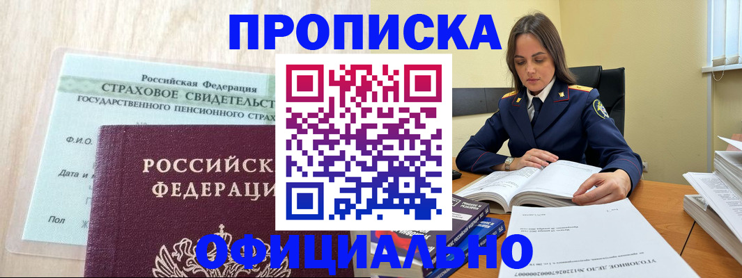временная регистрация купить в Дербенте