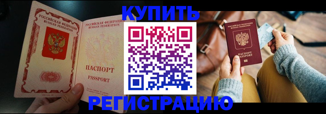 временная регистрация в квартире в Дербенте