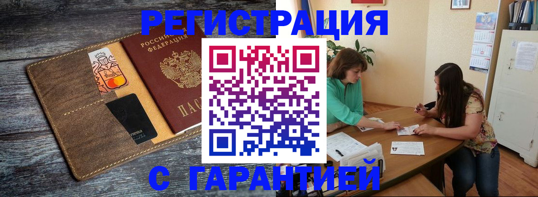 прописка ребенка в Дербенте