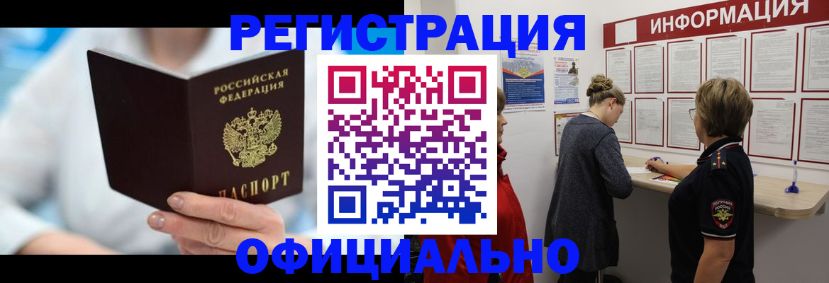 временная регистрация недорого в Дербенте
