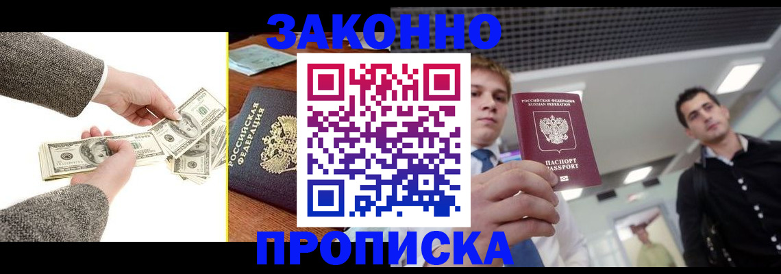 прописка иностранных граждан в Дербенте