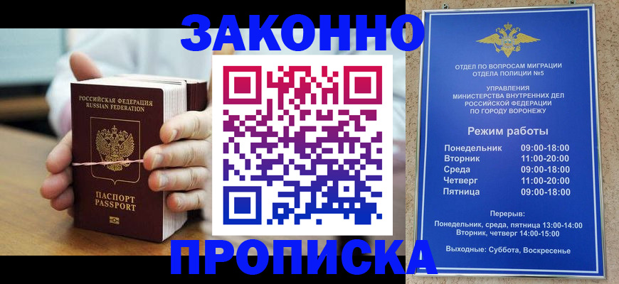 временная регистрация недорого в Дербенте