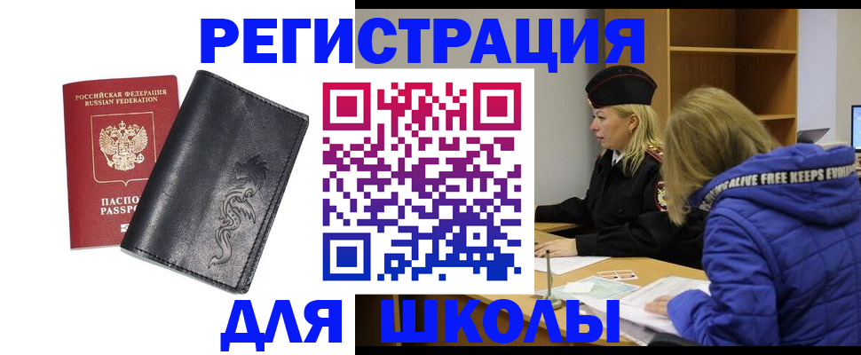 временная регистрация поиск в Дербенте