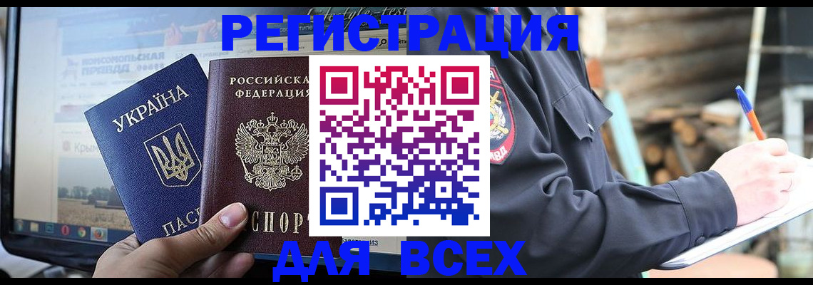 прописка гарантия в Дербенте